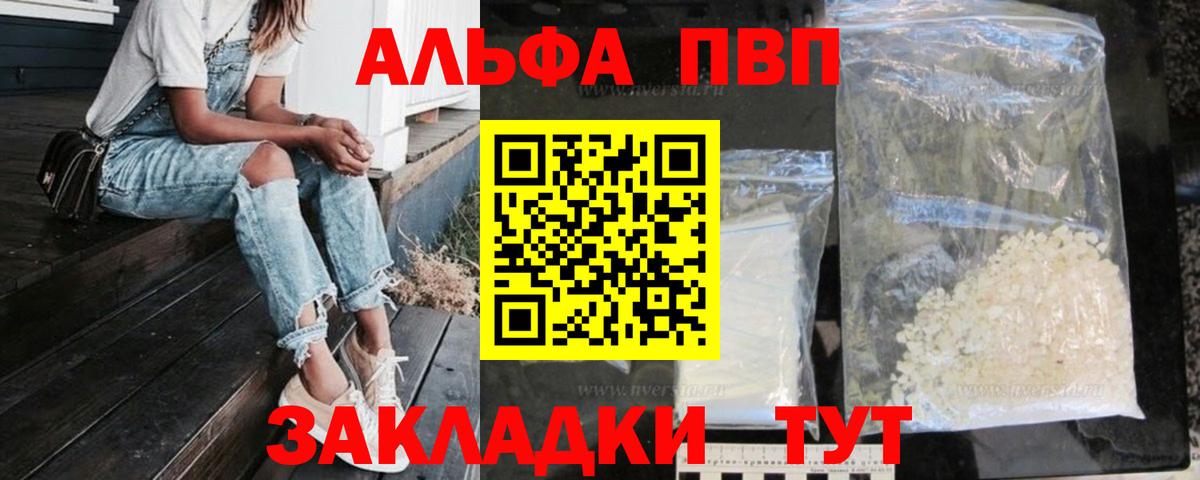 Alpha PVP СК КРИС Сунжа