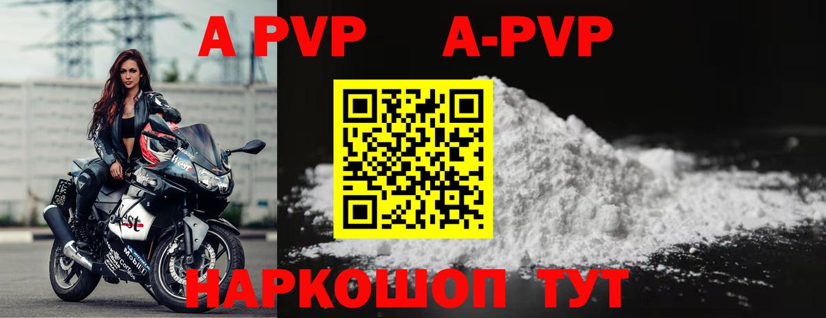 Сунжа  Alpha PVP кристаллы  Вход с VPN 