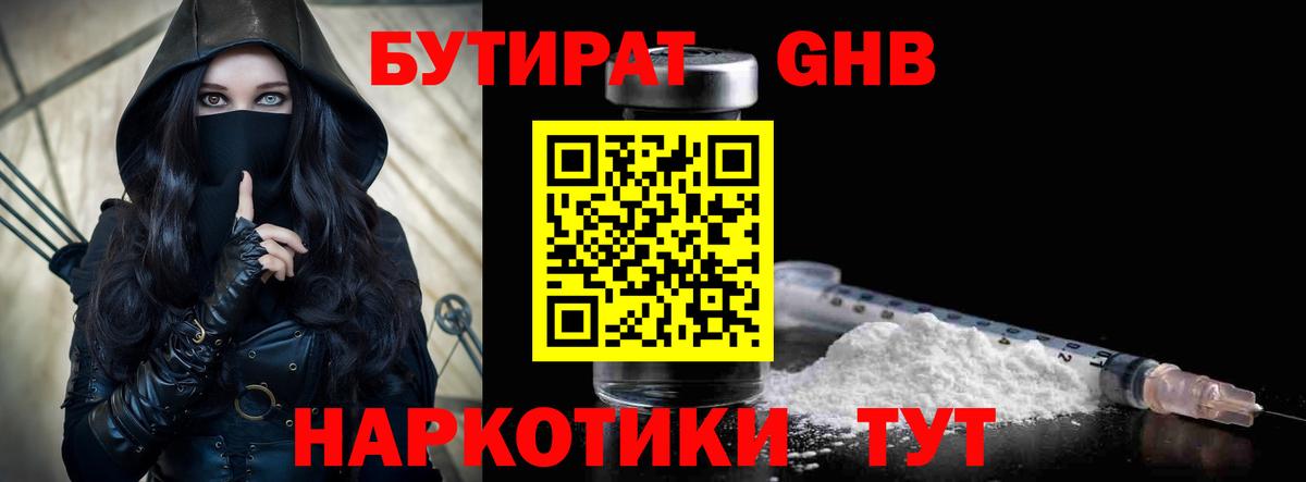 БУТИРАТ Butirat  Вход с VPN  БУТИРАТ  Сунжа 