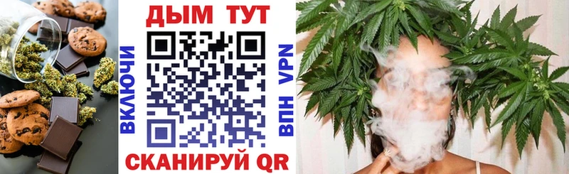 Печенье с ТГК марихуана Сунжа