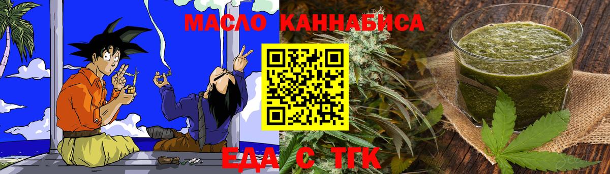 Печенье с ТГК марихуана  Сунжа 