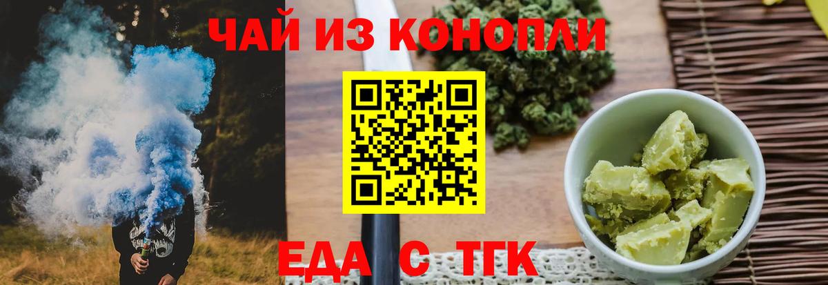 Сунжа  Cannafood конопля  Вход с VPN 
