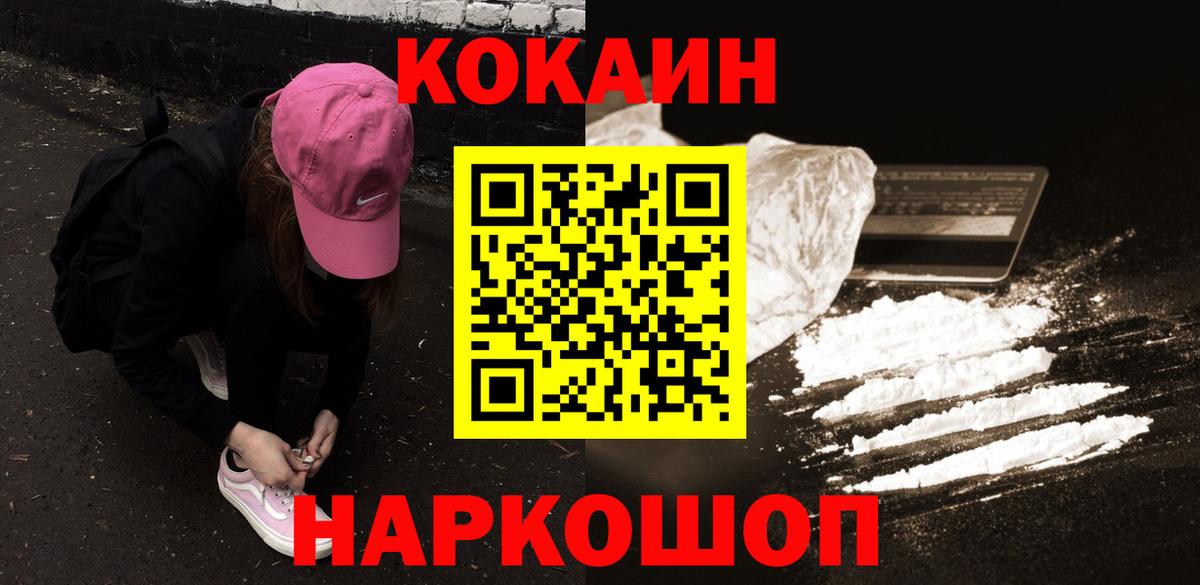 Кокаин 97%  Cocaine 97%  COCAIN  Сунжа 