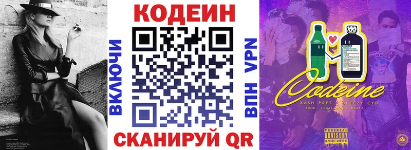мега ссылки  наркота  Сунжа  Кодеиновый сироп Lean Purple Drank 