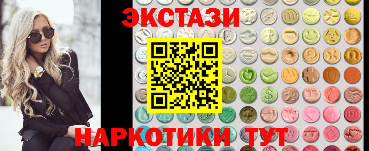 Ecstasy 250 мг  Экстази 300 mg  hydra зеркало  Сунжа  наркотики 