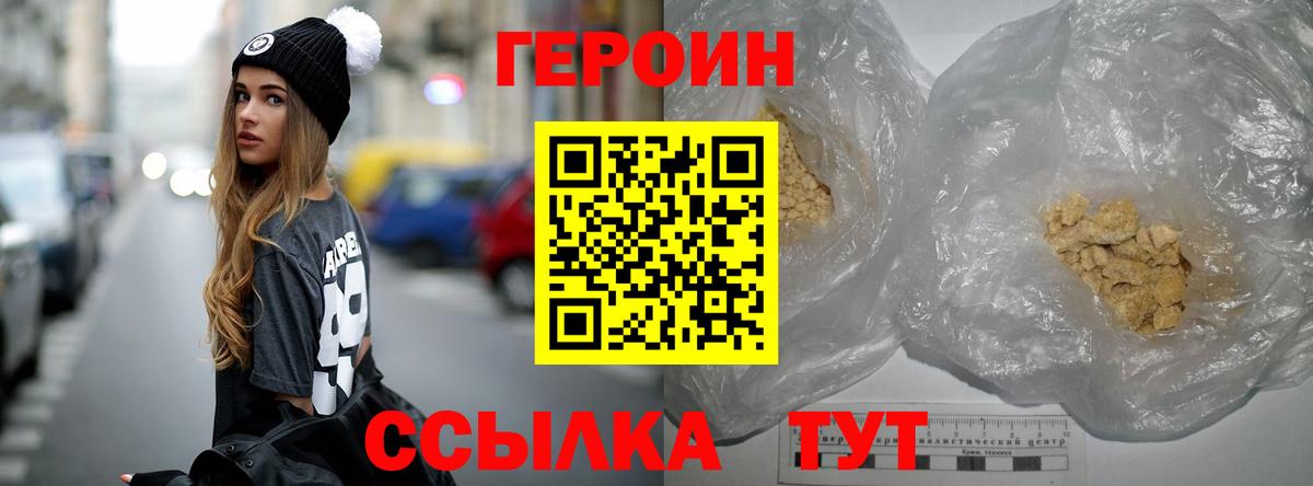 Сунжа  Героин Heroin  Вход с VPN 