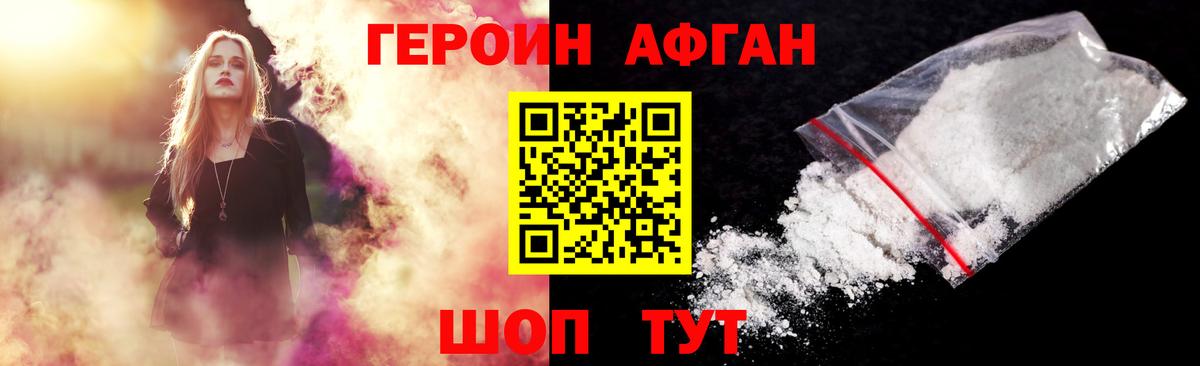 Героин гречка Сунжа