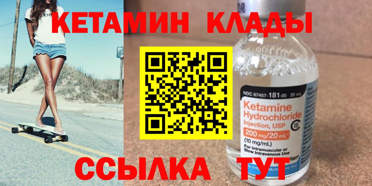 КЕТАМИН VHQ Сунжа