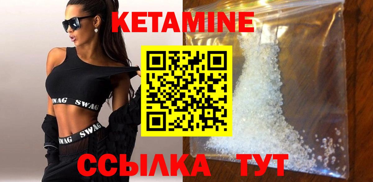 КЕТАМИН ketamine  Сунжа  Кетамин VHQ 