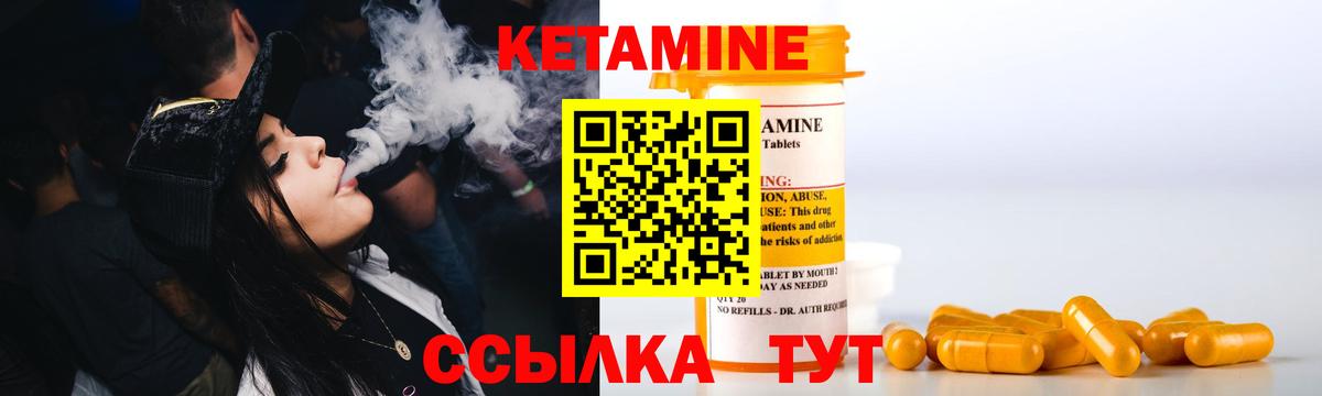Кетамин VHQ  Вход с VPN  Сунжа 