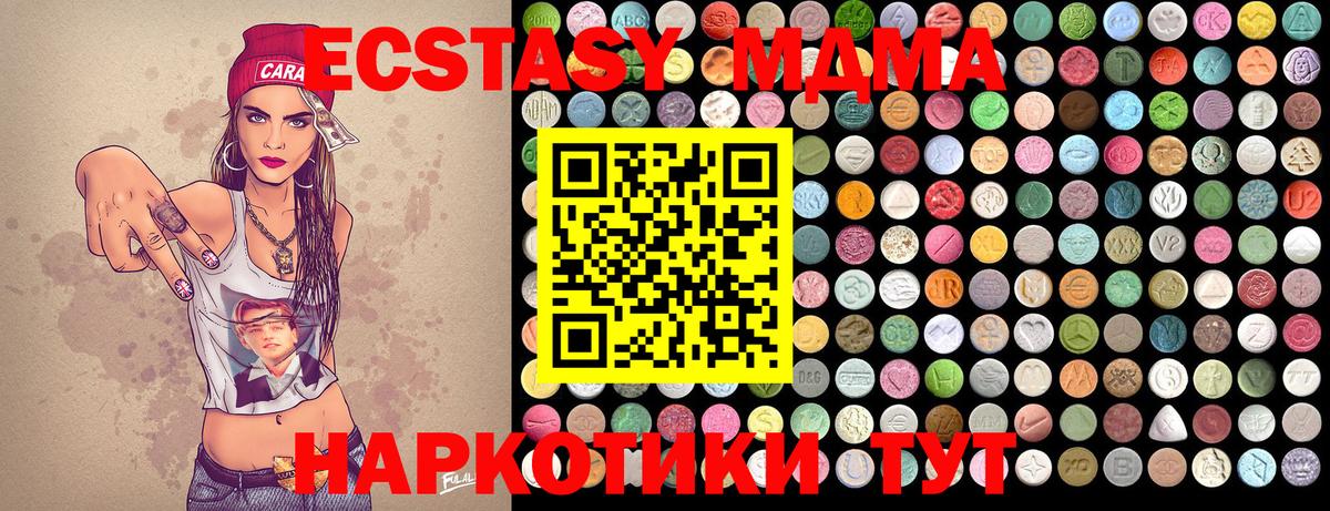 МДМА Molly  МДМА  Сунжа  МДМА VHQ 