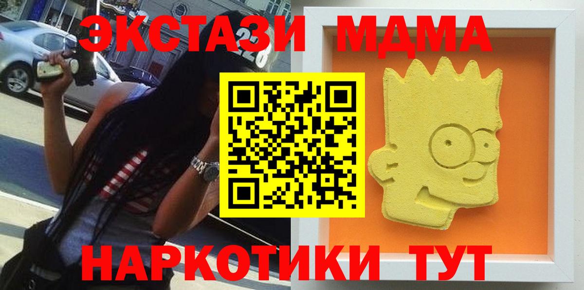 MDMA кристаллы  Вход с VPN  МДМА кристаллы  МДМА  Сунжа 