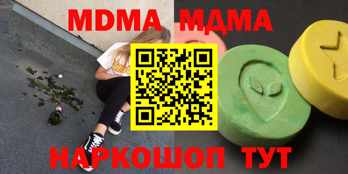 МДМА crystal Сунжа