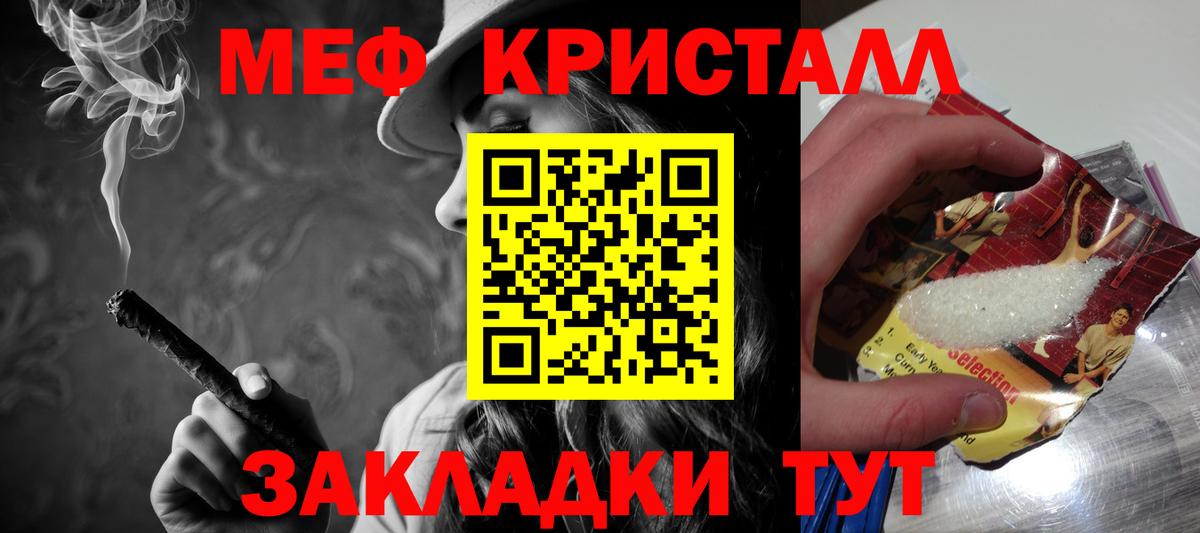 Меф  Сунжа