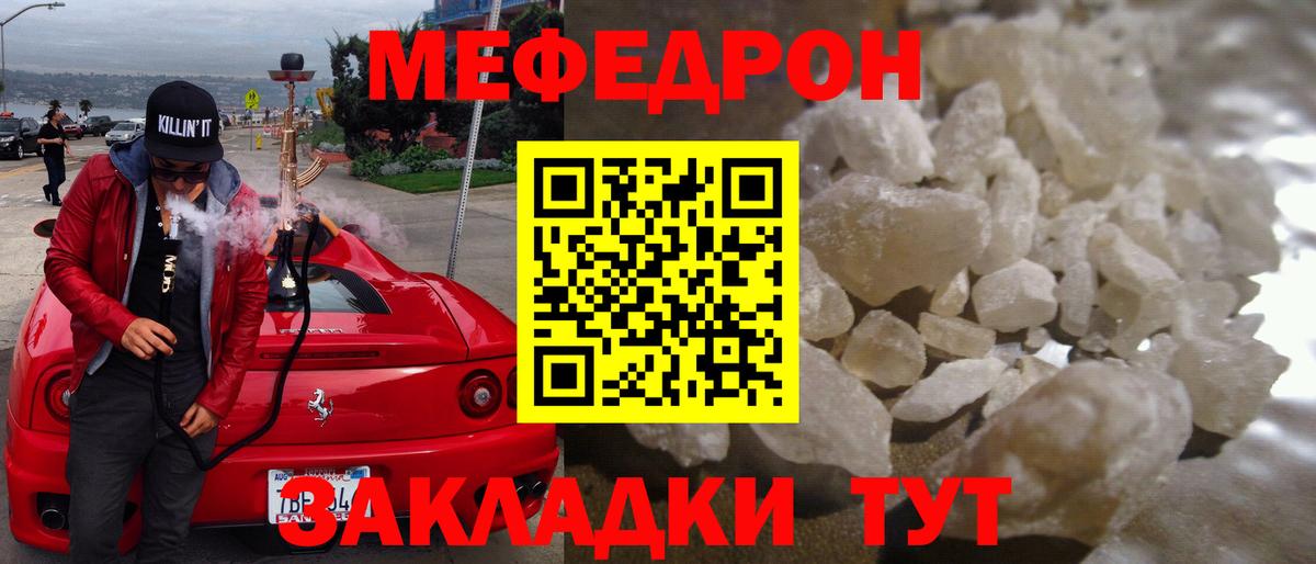 МЯУ-МЯУ 4 MMC  МЕФ мяу мяу  Вход с VPN  МЯУ-МЯУ  Сунжа 