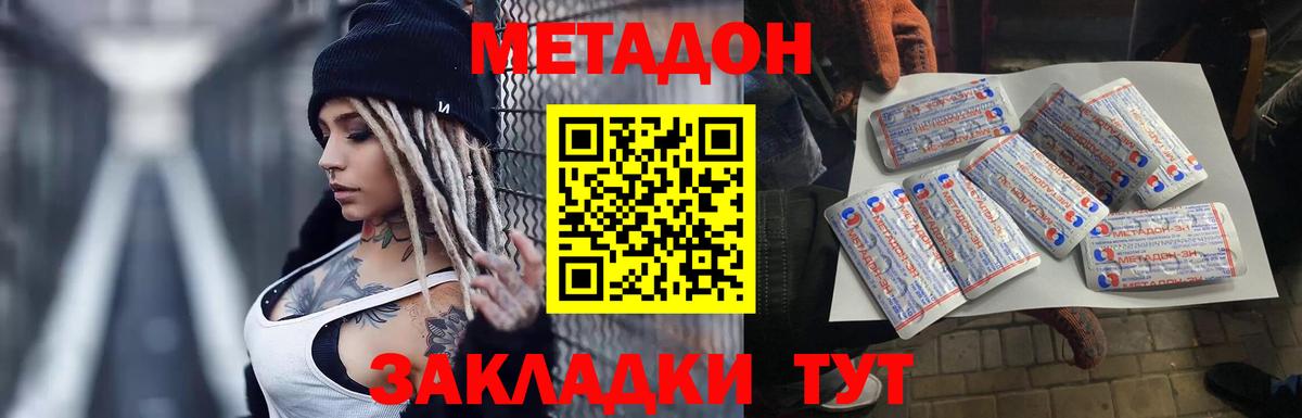 МЕТАДОН мёд  Вход с VPN  Сунжа  Метадон мёд 