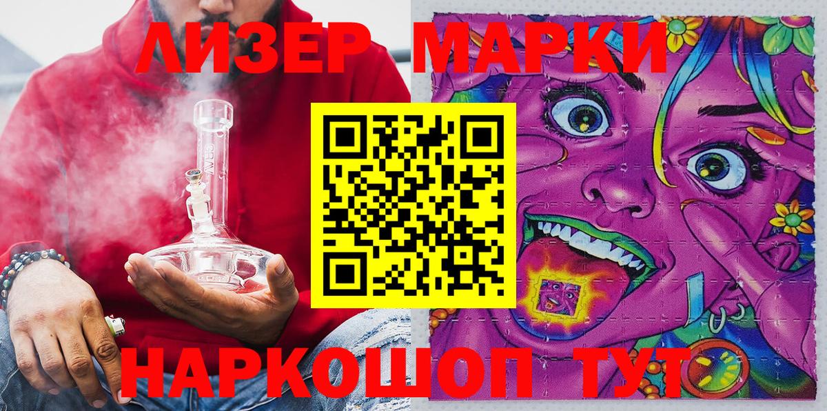 Наркотические марки 1,8мг Сунжа