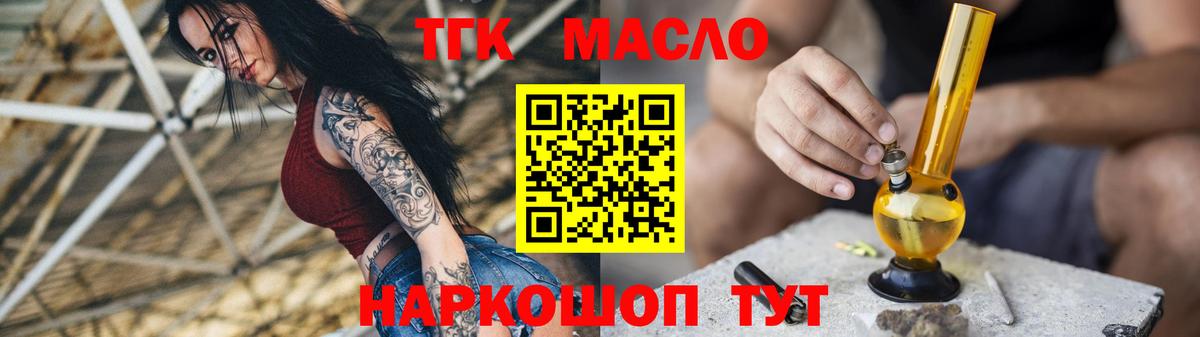 закладки  Дистиллят ТГК гашишное масло  Вход с VPN  Сунжа 